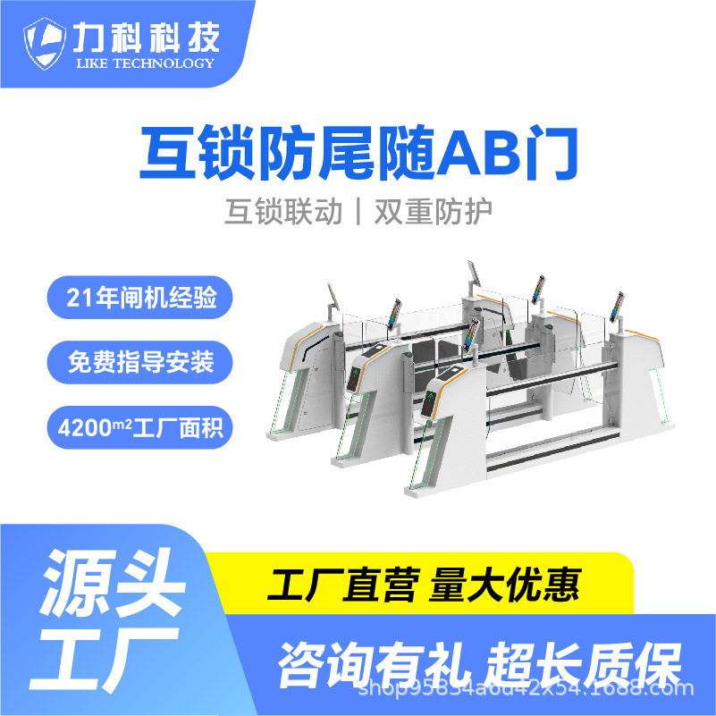 边检车站AB门摆闸健身房互锁速通门人脸识别闸机检票人行通道