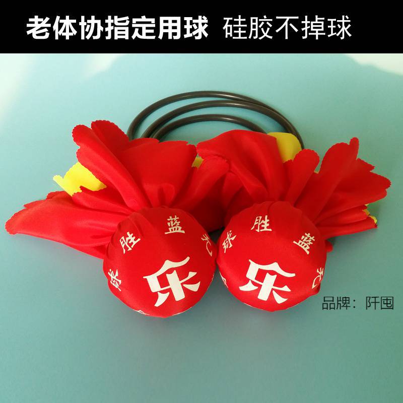 中老年广场舞双头流星球比赛用