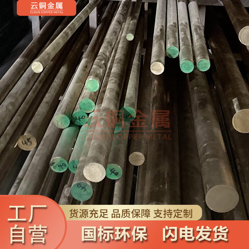 东莞厂家批发QAL9-4铝青铜棒材耐高温实心 硬度高 铜棒现货