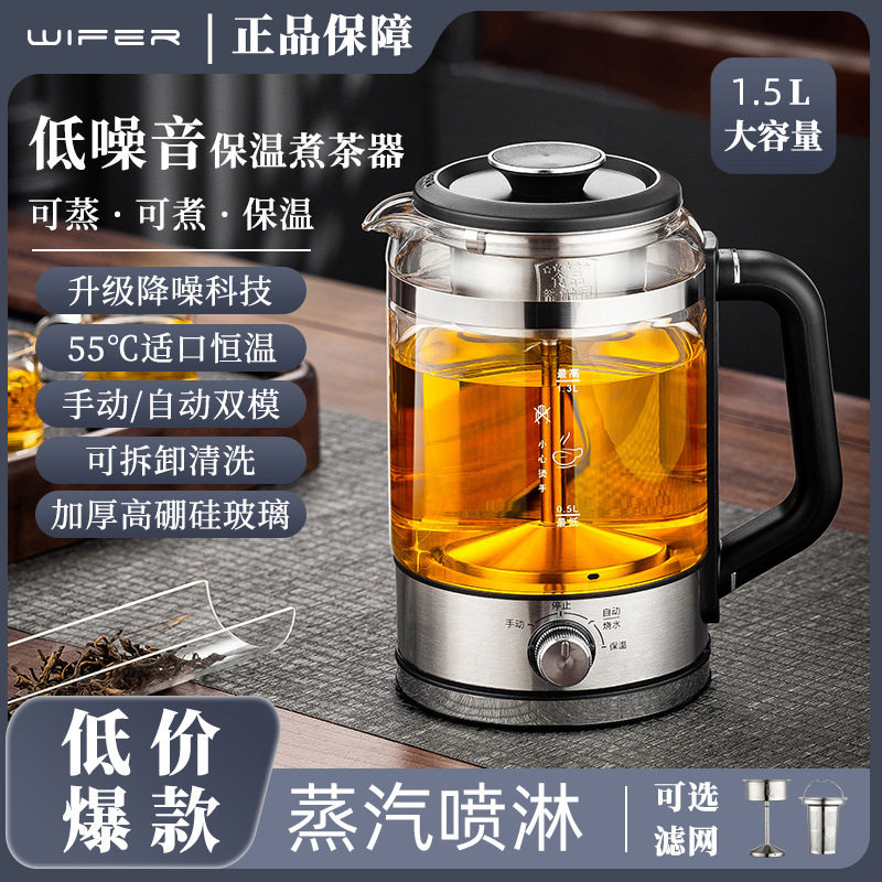 好夫人喷淋式蒸汽煮茶器家用电茶炉养生茶壶全自动办公室黑茶养生