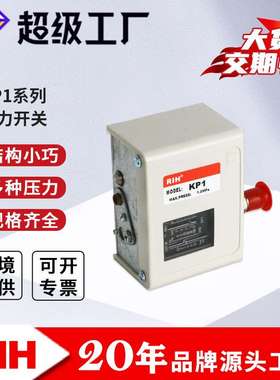 RIH瑞亨KP1气动压力开关压力控制器KP2KP5KP15KP36空压机压差调节