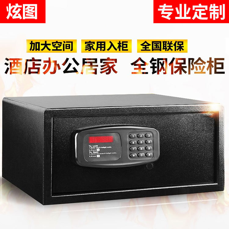 炫图加厚烤漆迷你密码防盗保险柜