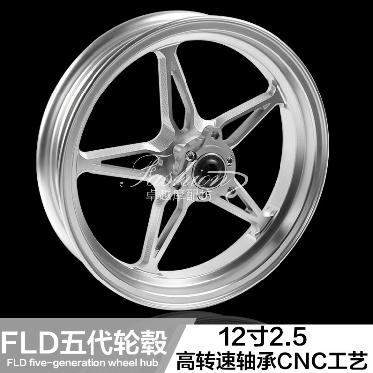 佛兰多五代轮毂电摩升级配件小牛N/U系等通用12寸2.5铝合金轮毂