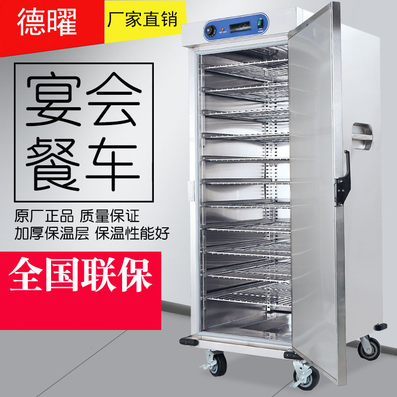 双门宴会保温车商用不锈钢客房食堂酒店宴会移动保温柜保温餐车