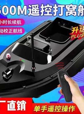 BONABOAT智能遥控打窝船大功率自动投饵送钩船一键定速巡航