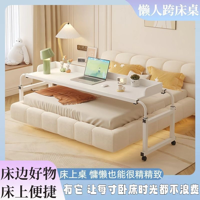 升降电脑桌可移动书桌家用办公桌床上懒人床边桌卧室出租屋跨床桌