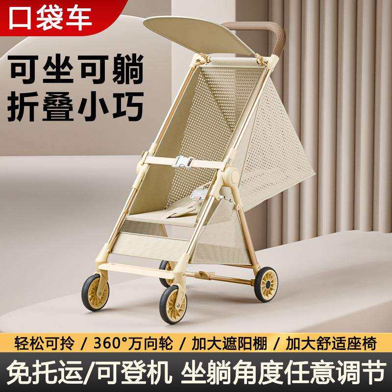 新品轻便溜娃神器折叠铝合金口袋车高景观儿童宝宝手推车