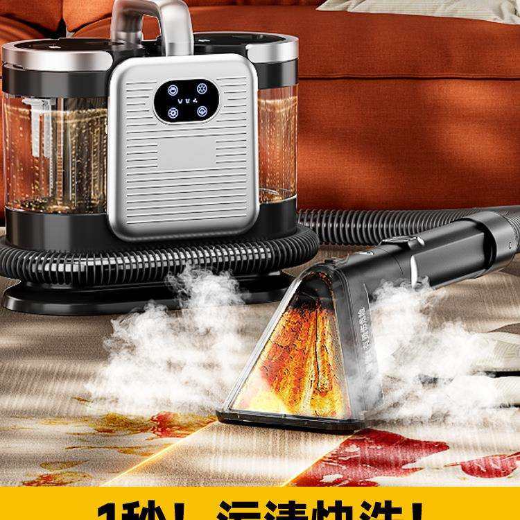 布艺沙发清洗机高温蒸汽喷抽吸一体地毯窗帘床垫免拆除螨清洁