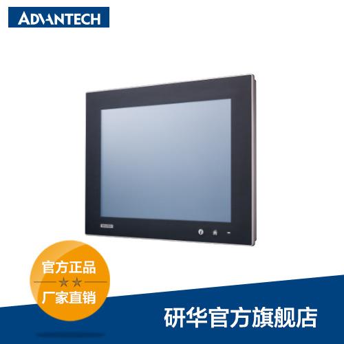 研华15寸工业显示器FPM-1150G,XGA液晶显示屏,搭配电阻式触摸屏