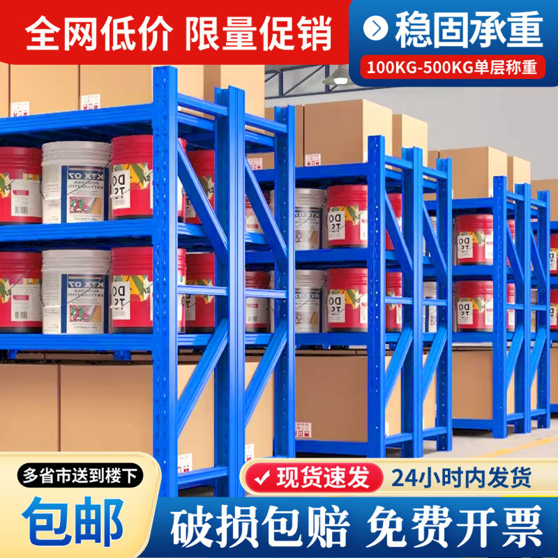 仓库货架置物架多层仓储重型超强承重储物架家用金属货物架铁架子
