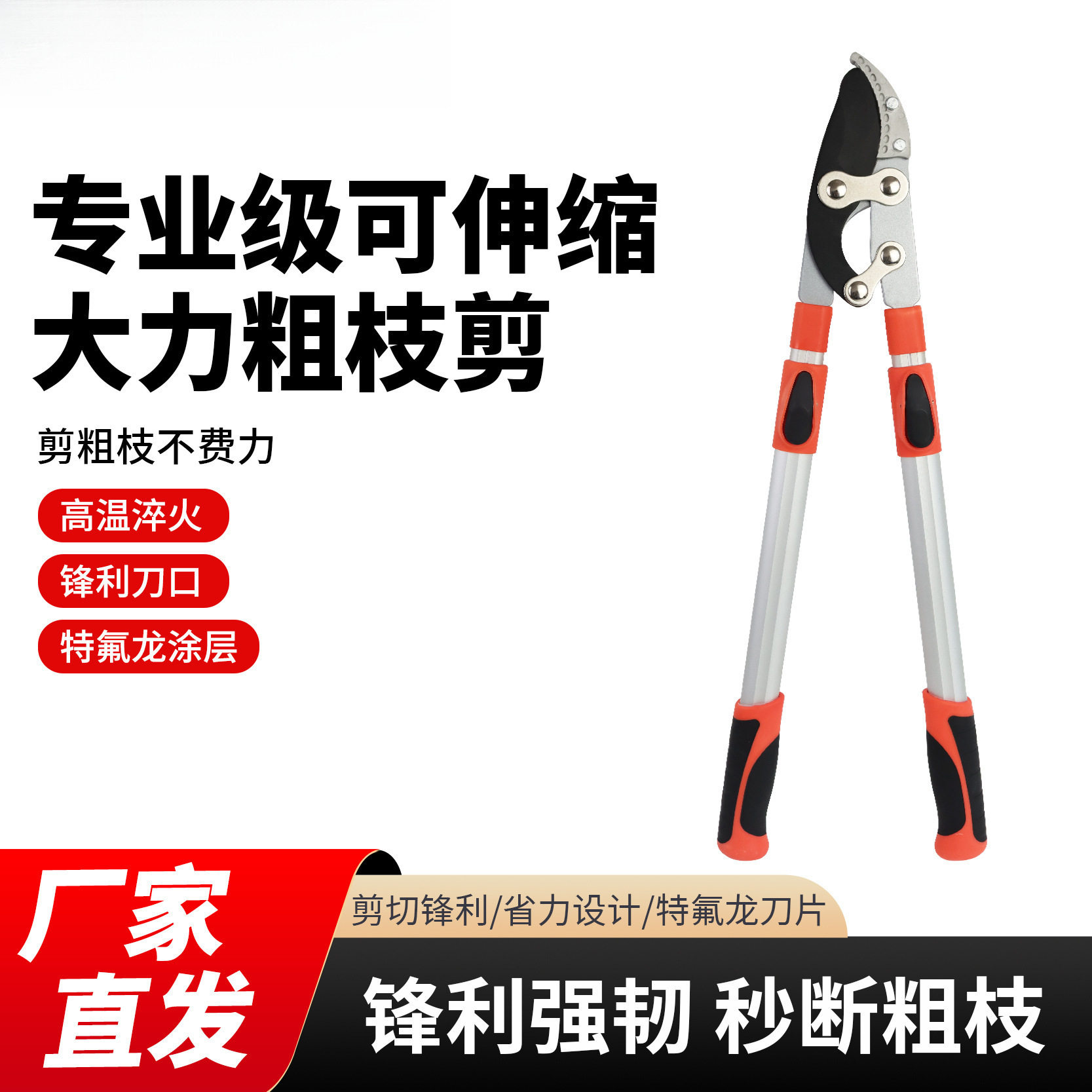 园林工具剪刀修枝剪果枝剪刀剪树枝剪刀大力剪可伸缩鲨齿粗枝剪厂