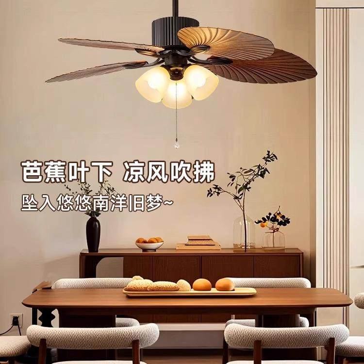 法式南洋风吊扇灯美式复古客厅风扇灯餐厅卧室中古风吊灯中山灯具