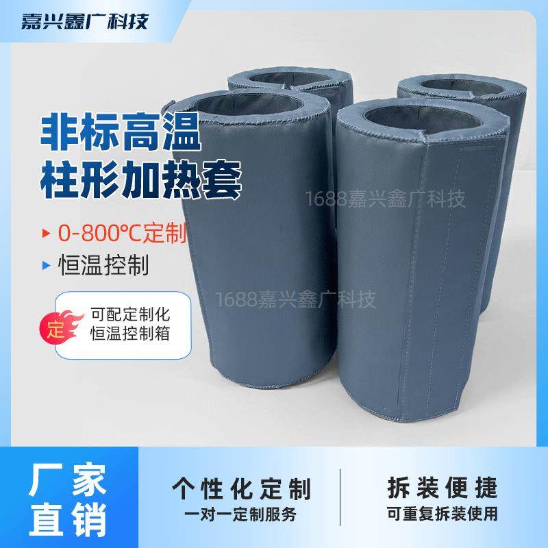 工业加热套油桶加热套柔性加热套管道加热套可拆卸工业电加热毯