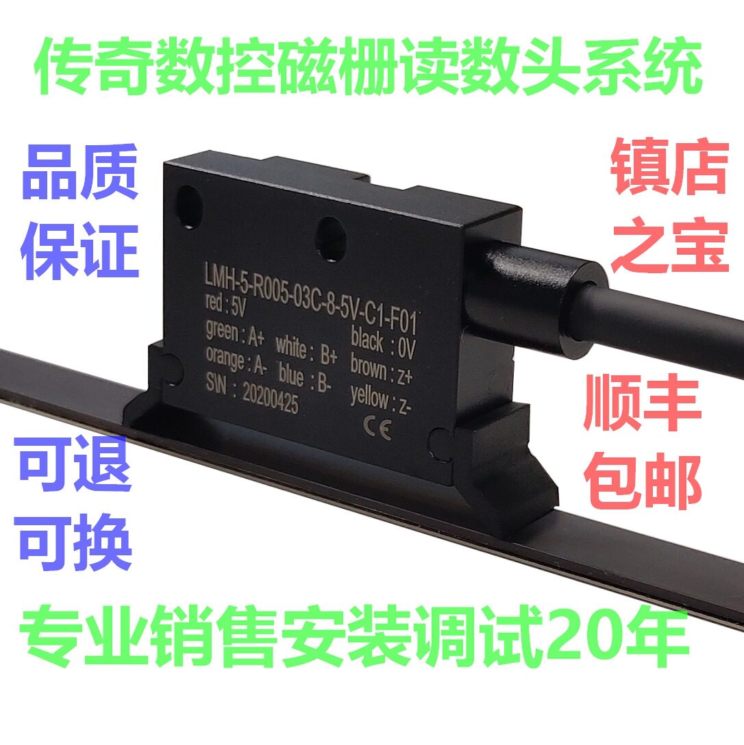 磁栅尺木工机械磁条磁头CQSK-T55U5VTTL浙江江苏上海销售
