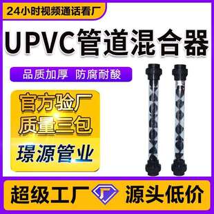 管道混合器射流器可提升射流旋流式管道混合器透明体