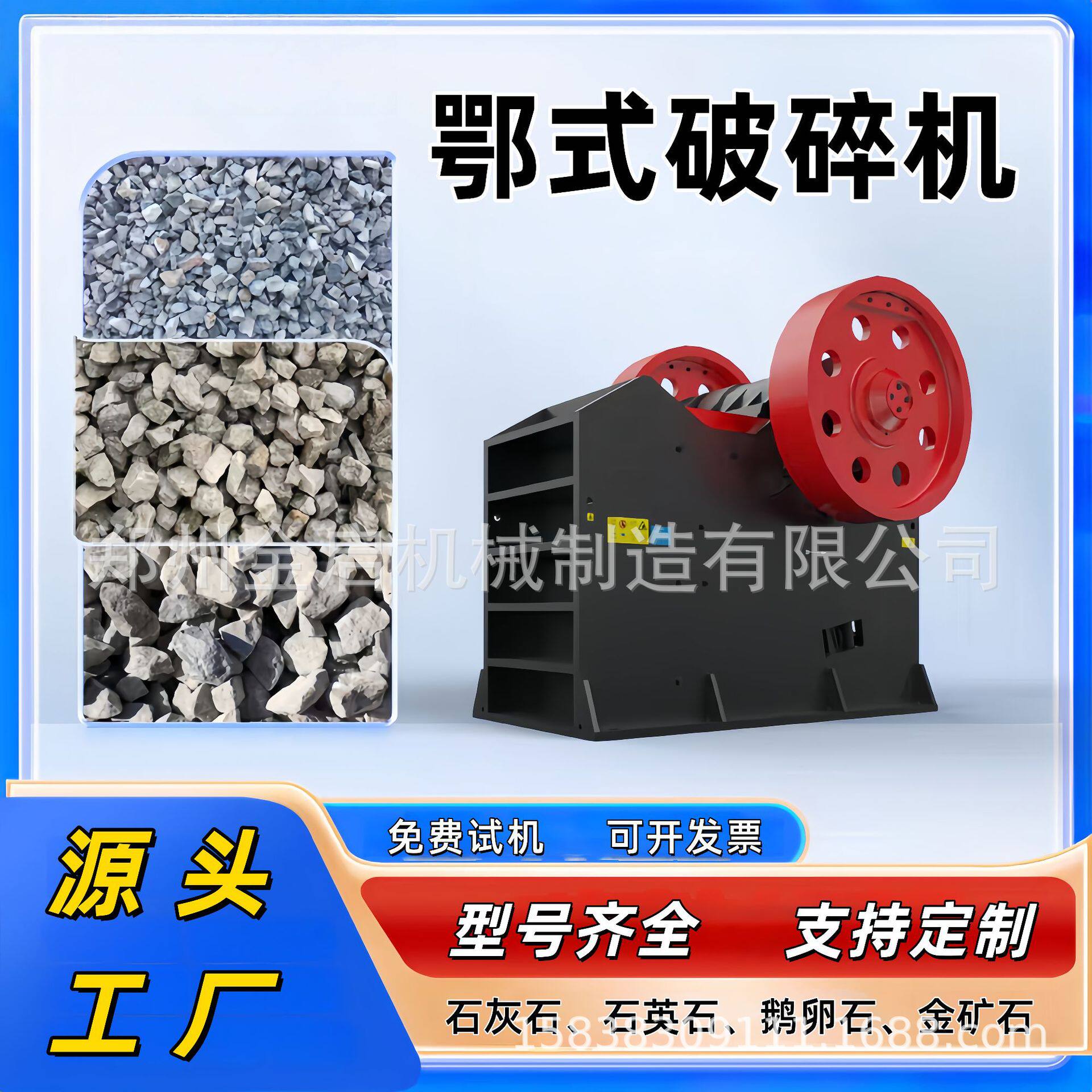 矿山采石场鄂式粗碎机花岗岩颚式破碎机石膏铁矿石移动式鄂破机