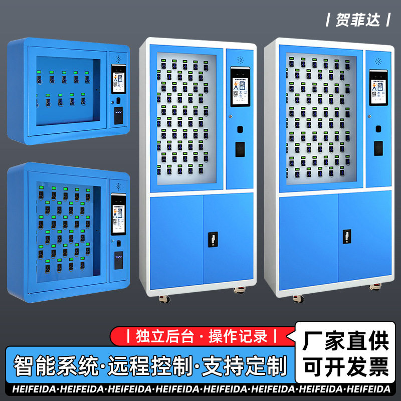 智能钥匙柜RFID员工钥匙管理柜指纹系统保管柜人脸识别钥匙箱
