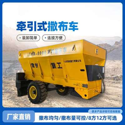 高速施工灰料撒布机 乡村道路水泥灰洒布机  消解灰铺洒设备