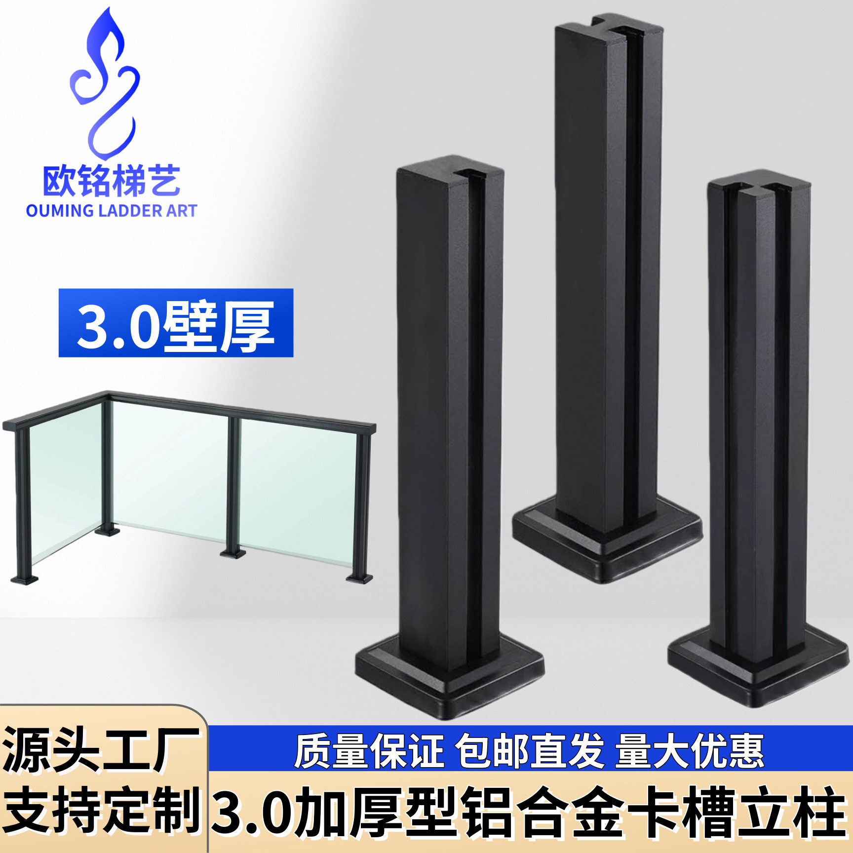 3.0厚度铝合金楼梯阳台玻璃u型槽扶手护栏立柱栏杆卡槽方管型材