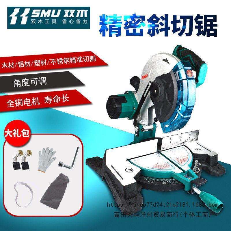 双木255锯铝机界铝机铝材塑钢无齿锯45度角斜切锯250A/7255C台锯