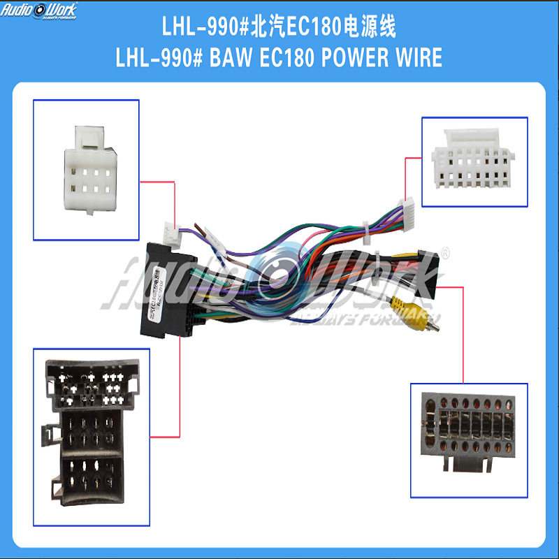 LHL-990#导航线材安卓中控大屏电源线适用北汽EC180电源线