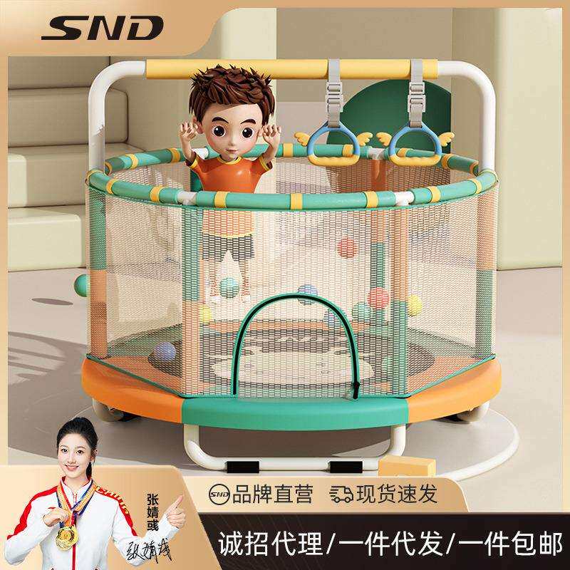 SND蹦蹦床儿童室内家用小孩宝宝幼儿跳跳床家庭护网小型弹跳床