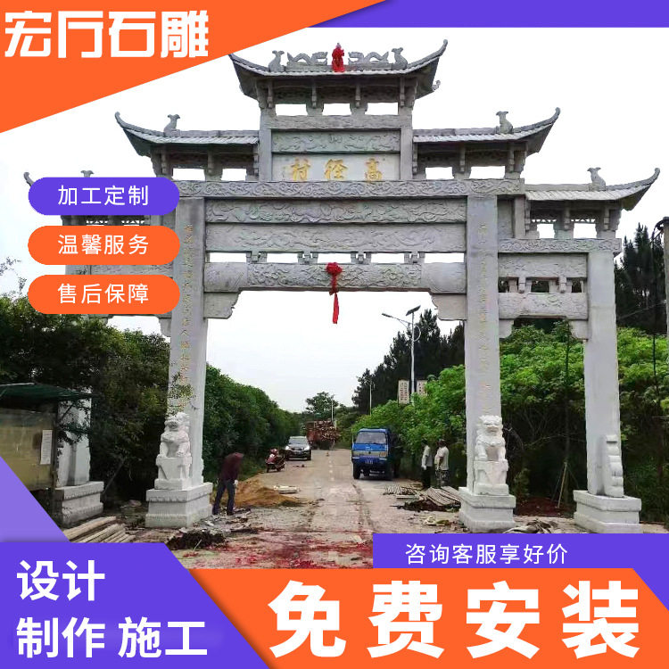 石牌坊石雕牌坊嘉祥石牌坊村庄景区大型石牌坊石牌坊