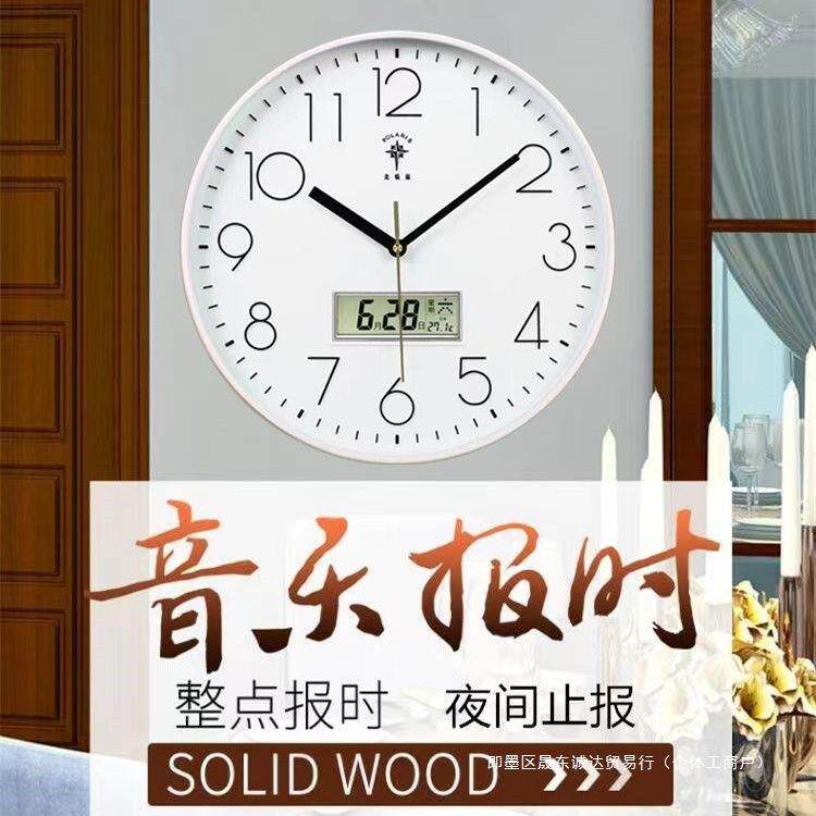钟表报时挂钟客厅家用万年历电波时钟挂墙石英钟老人电子钟