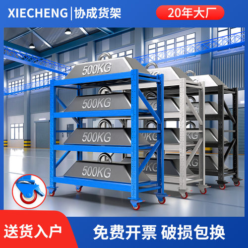 带轮子货架重型储物架工厂批发收纳轻型铁架子电商快递可移动货架