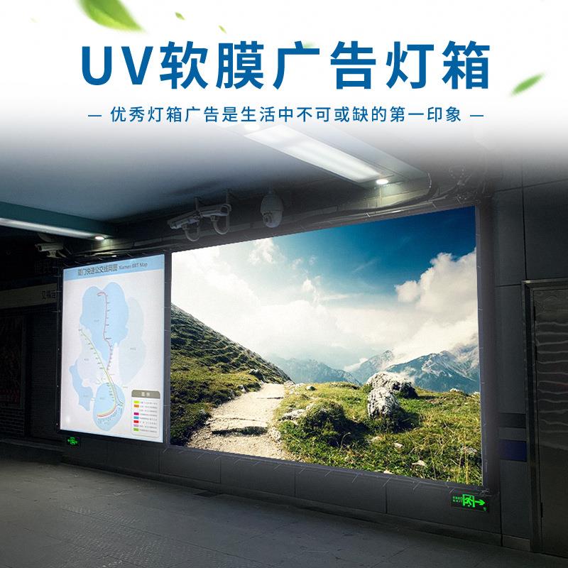 户外防水uv软膜广告灯箱挂墙式天花板拉布灯箱牌