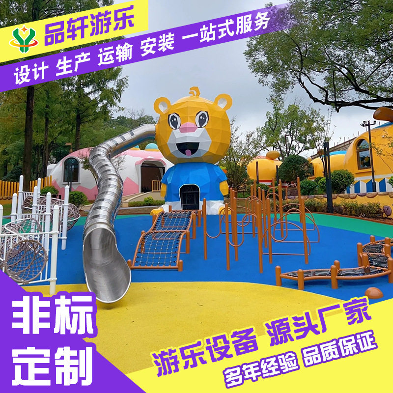 大型户外不锈钢滑梯儿童无动力游乐设备组合滑梯幼儿园滑滑梯厂家