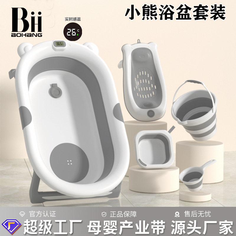 婴儿折叠大号坐躺浴盆套装
