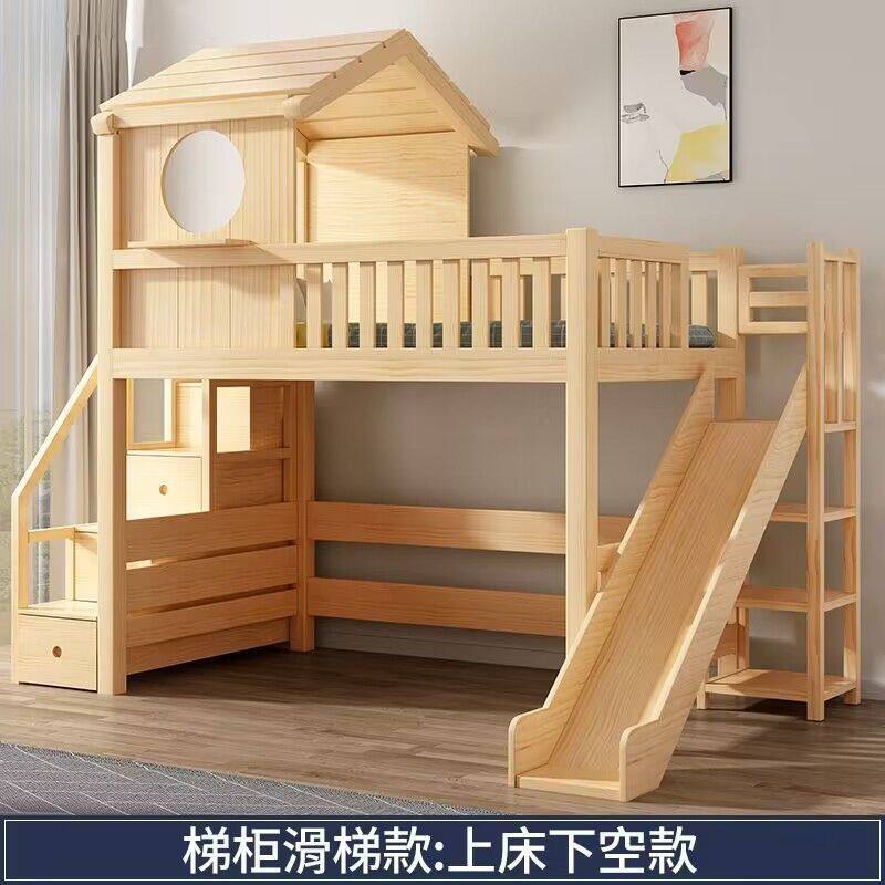 上床下空儿童双层床上下床实木小户型城堡男孩树屋高低子母滑梯