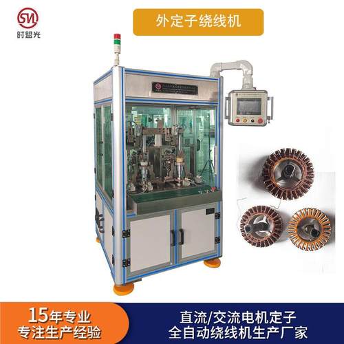 双飞叉定子绕线机筋膜抢电机绕线设备新能源电机自动化设备生产
