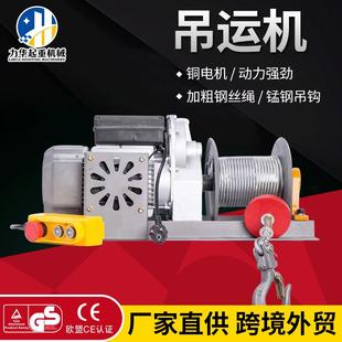 厂家加厚吊运机小型220v起重提升机钢丝绳微型电动葫芦