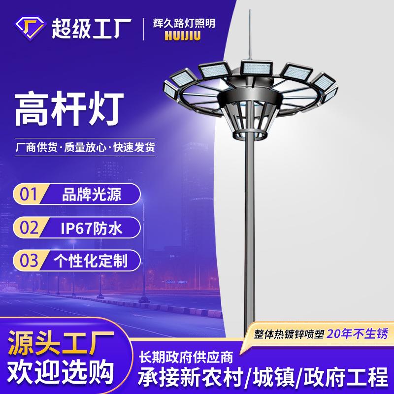 高杆灯升降路灯港口高亮led投光灯户外照明灯灯杆厂家道路灯