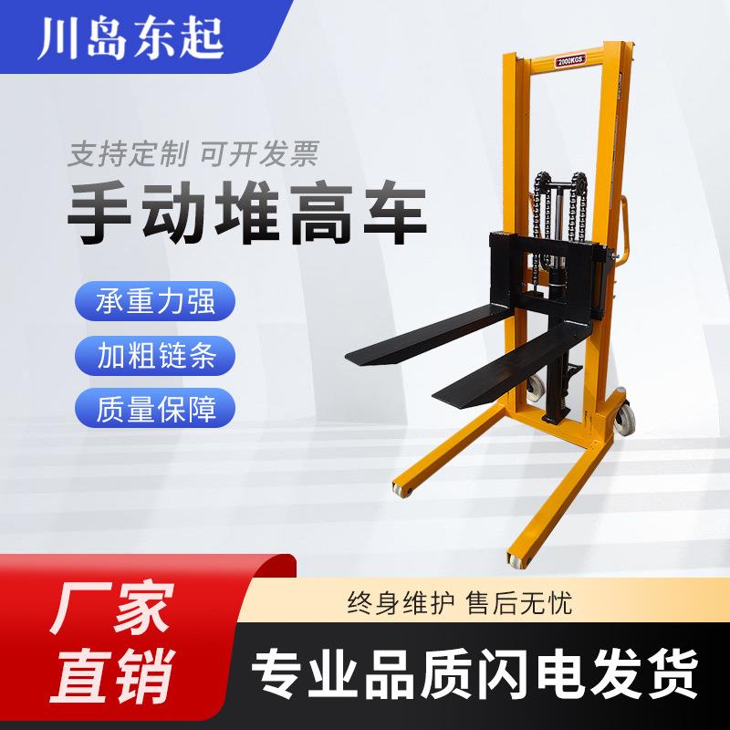 手推液压堆高车小型可升降货物装卸叉车手动1吨2吨物流仓储搬运车