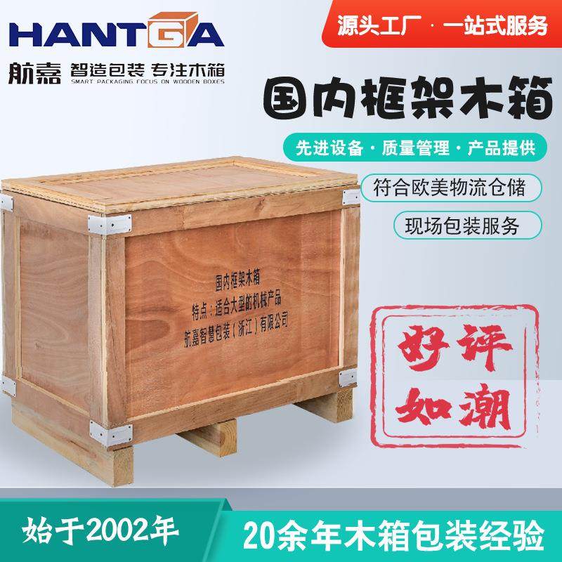 国内定|制内外框架大型重型个性化木箱胶合板实木定制木箱,包装,木箱包装,淘宝优惠券,粉丝福利购,淘宝优惠卷