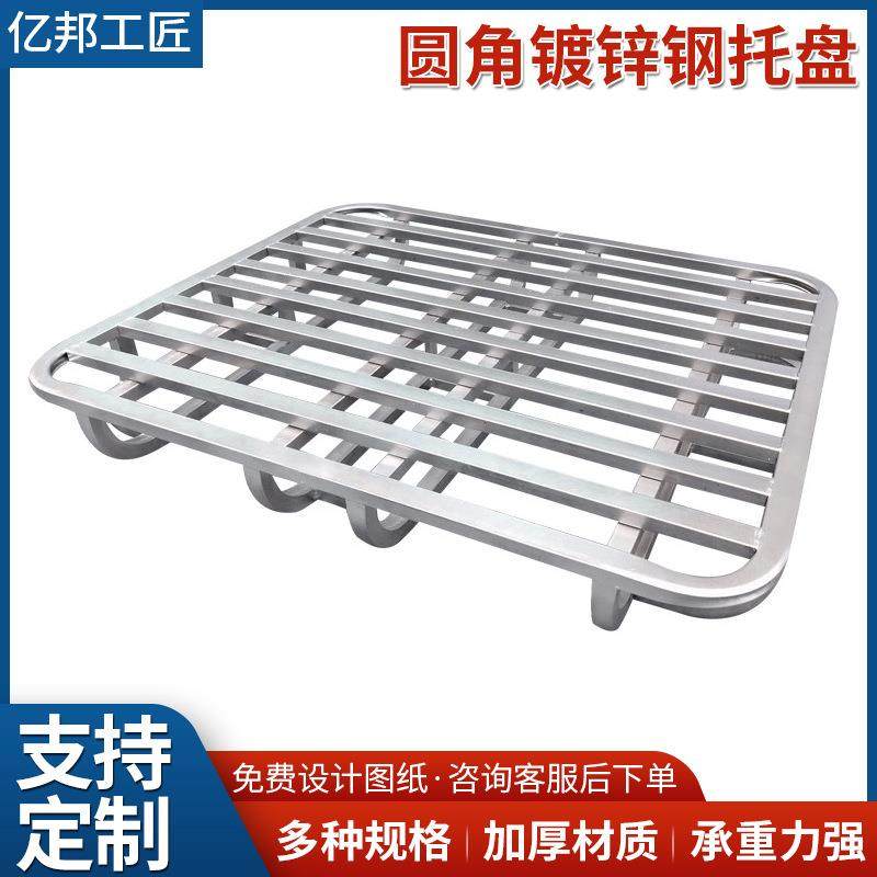 山东圆角托盘叉车金属托盘仓库物流托板双面圆角镀锌钢托盘,包装,金属托盘,淘宝优惠券,粉丝福利购,淘宝优惠卷