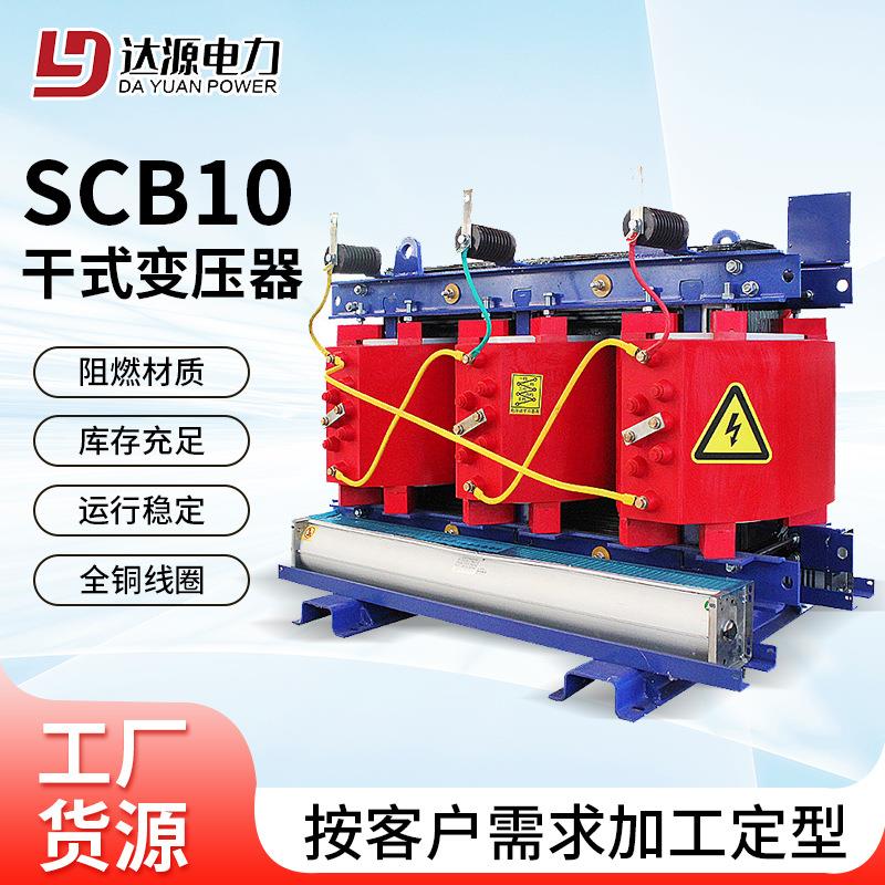 三相SCB10-500KVA干式变压器树脂浇注高压配电电力变压器