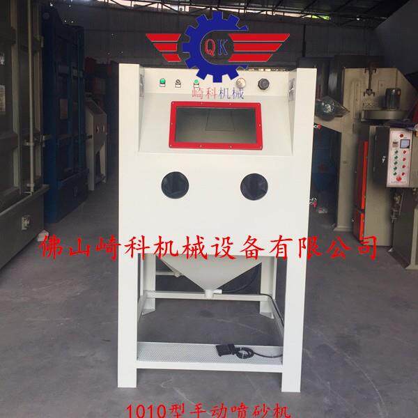 模具喷砂机/除锈去氧化皮手动箱式1010型喷丸机/五金喷砂机