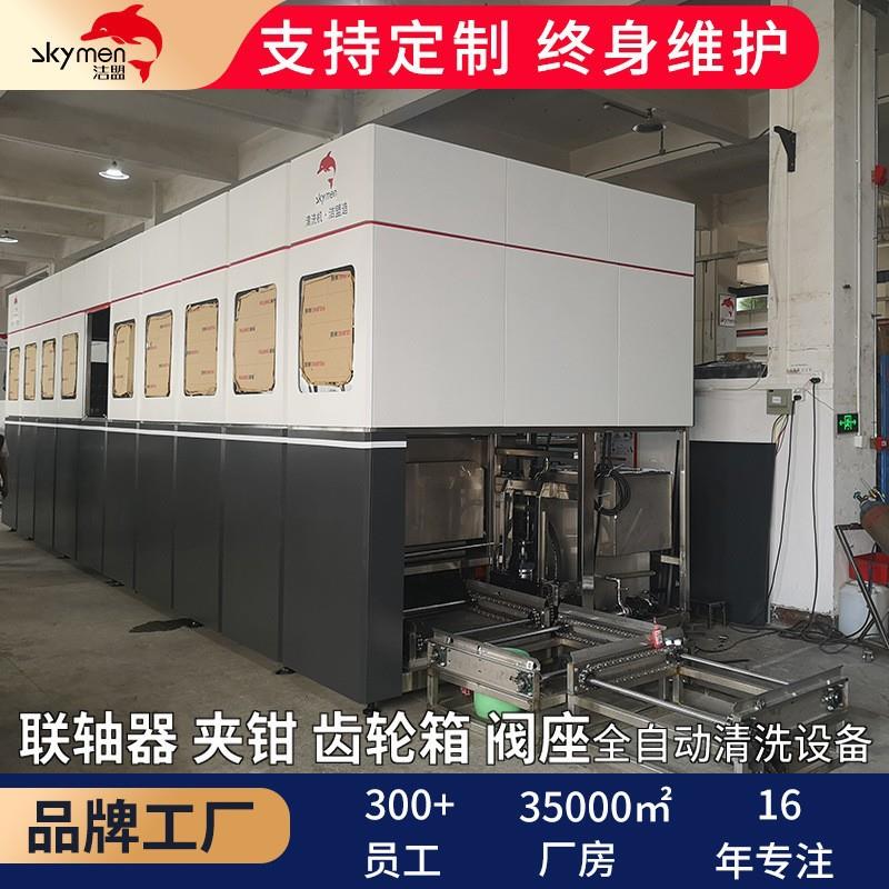 全自动超声波清洗机工业联轴器除油除锈大型超声波清洗设备厂家