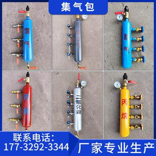 气体分气包氧气集气包二氧化碳混合气丙烷压缩空气燃气不锈钢气包