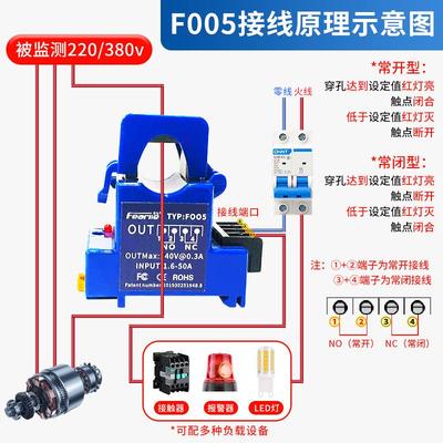 f005交流电流感应开关联动继电器过载控制器检测模块互感器开口式
