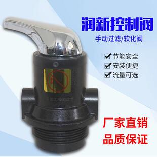 润新手动阀多路控制阀正反冲洗多介质流量型水处理控制软化过滤阀