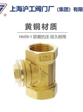 上海沪工阀门J11W-16T铜停止阀25内螺纹丝口dn50铜阀门4分6分