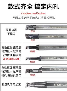 高速网镗刀刀杆H1609K-SCLCR06变径内孔小孔大柄小头数控镗孔车刀
