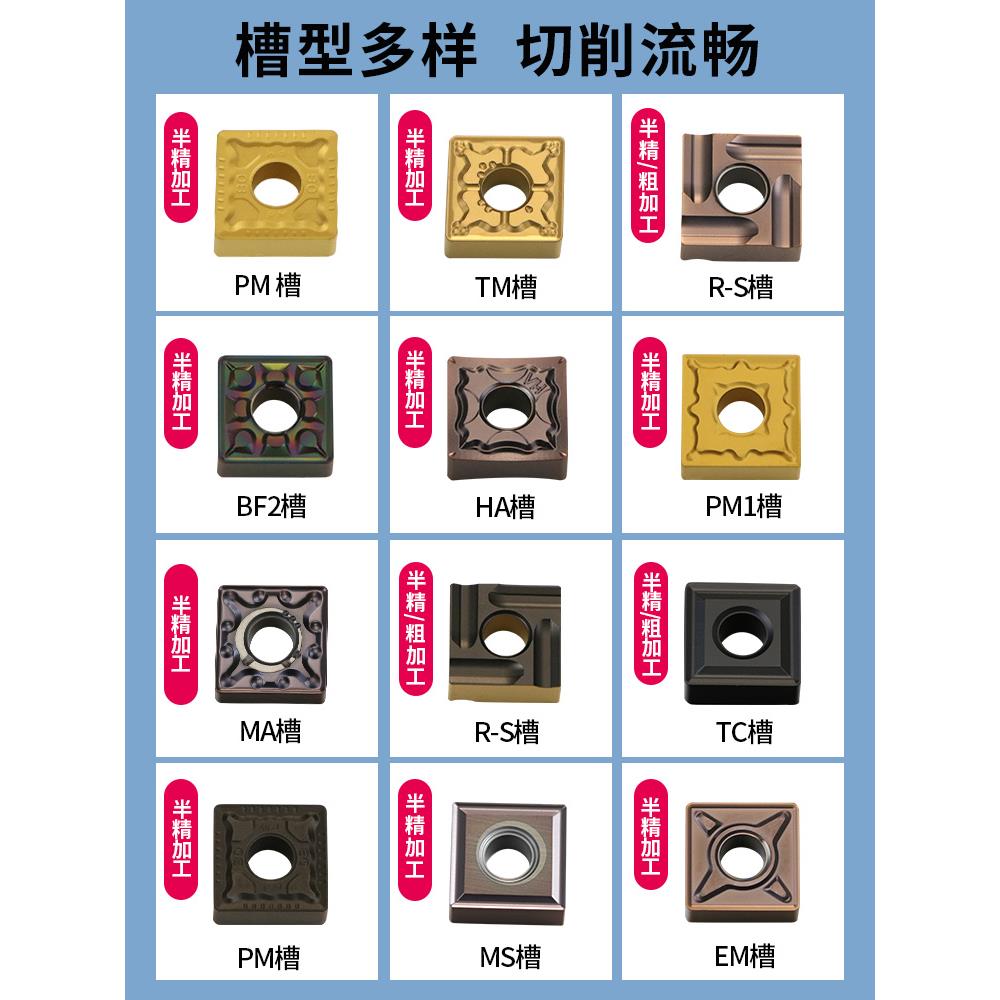 方形数控车刀片钢件不锈钢陶瓷淬火铸铁铝铜snmg120408刨槽机刀片