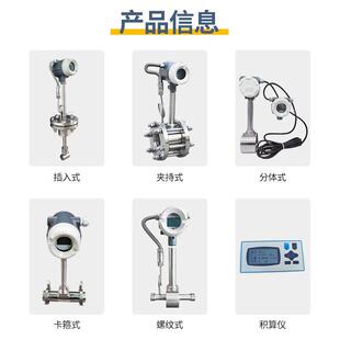 涡街流量计蒸汽气体压缩空气汽油氧氩氮气水电子数显感测器高精度