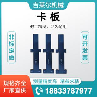 检测外径CH型卡规量外圆检具型镶硬质合金板工字光滑极限轴量止口